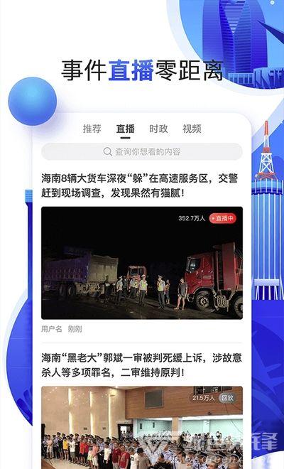 本海直播爆料事件最新进展,最新进展揭秘,真相逐渐浮出水面