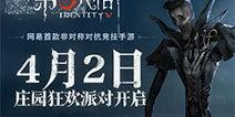 第五人格2月份爆料最新,神秘角色登场，惊悚游戏体验再升级！